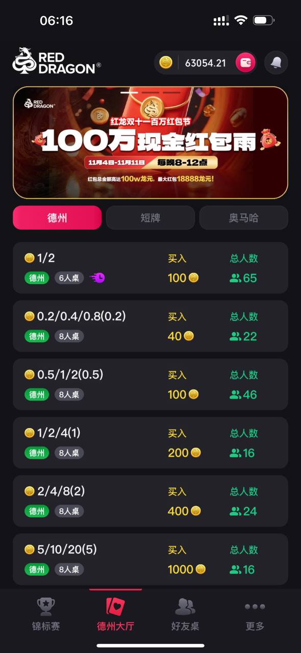 App截图3
