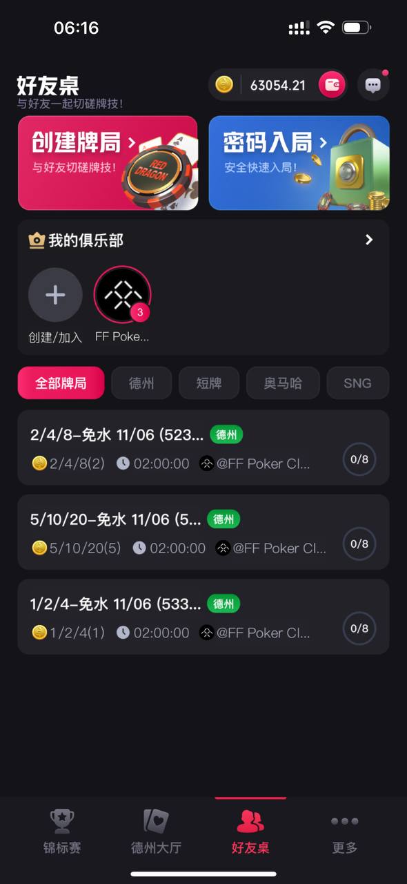 App截图5