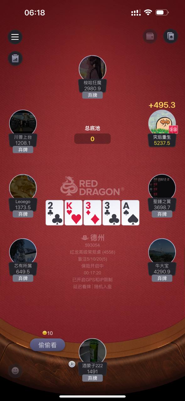 App截图6